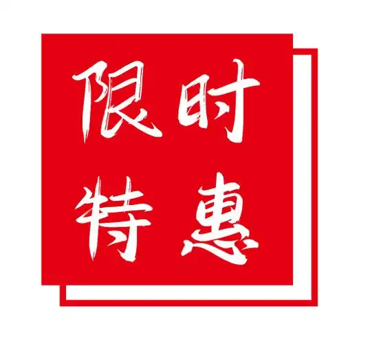 独角数卡添加折扣活动功能